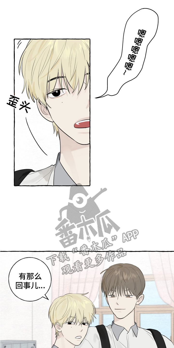 热烈阳光什么意思漫画,第5话2图