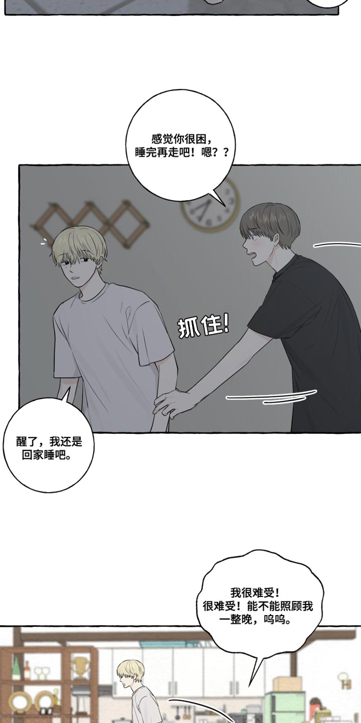 热烈明阳漫画,第41话2图