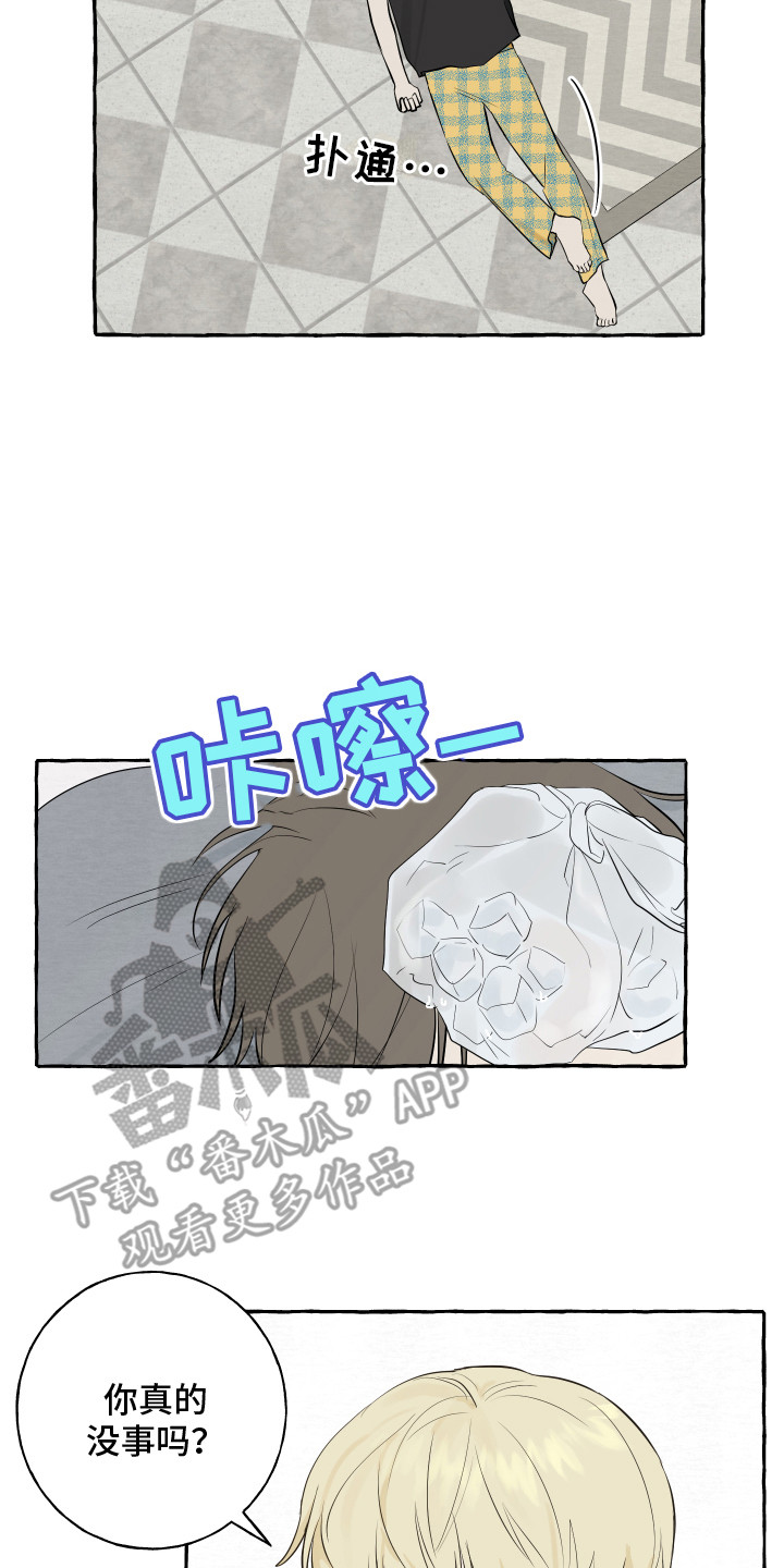 热烈明阳漫画,第10话2图