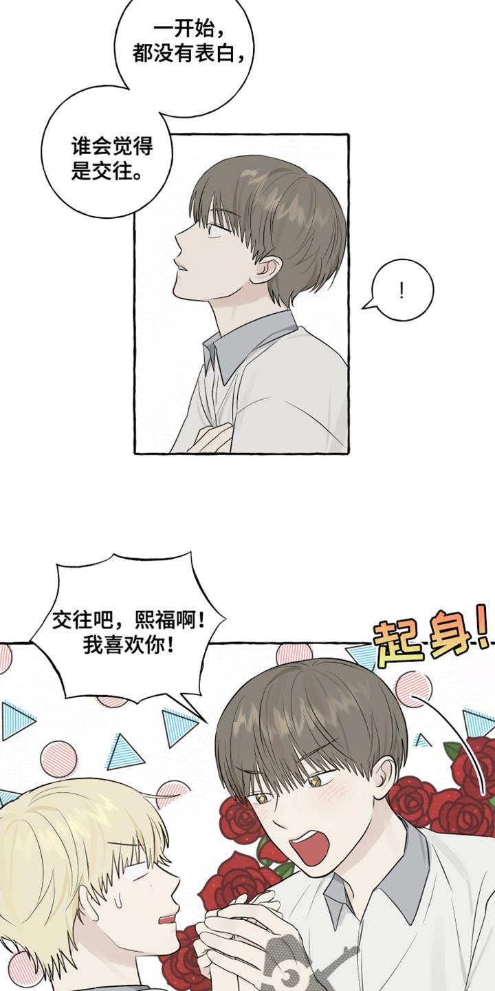 热烈明阳漫画,第43话1图