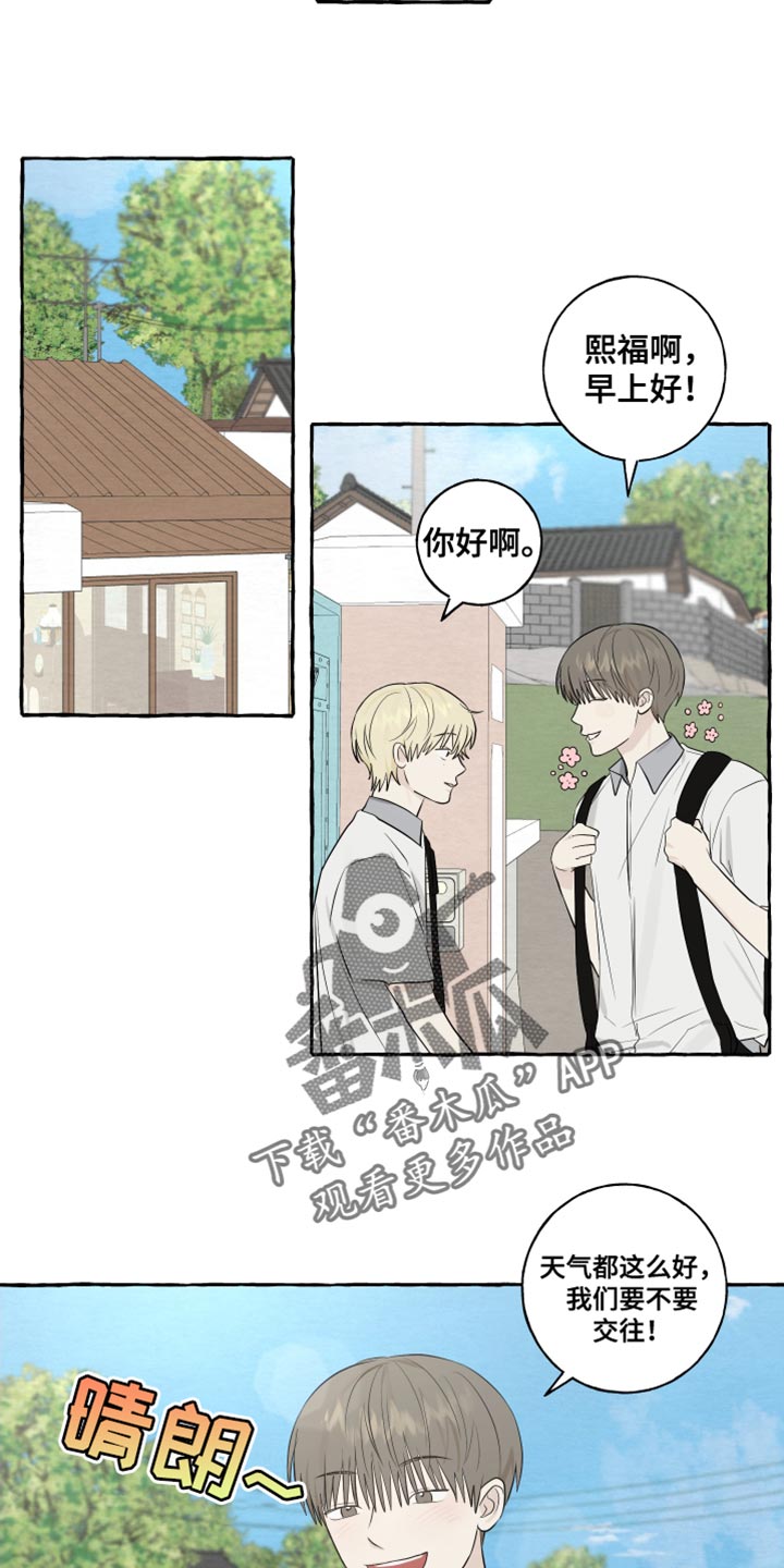 热烈明阳漫画,第43话2图