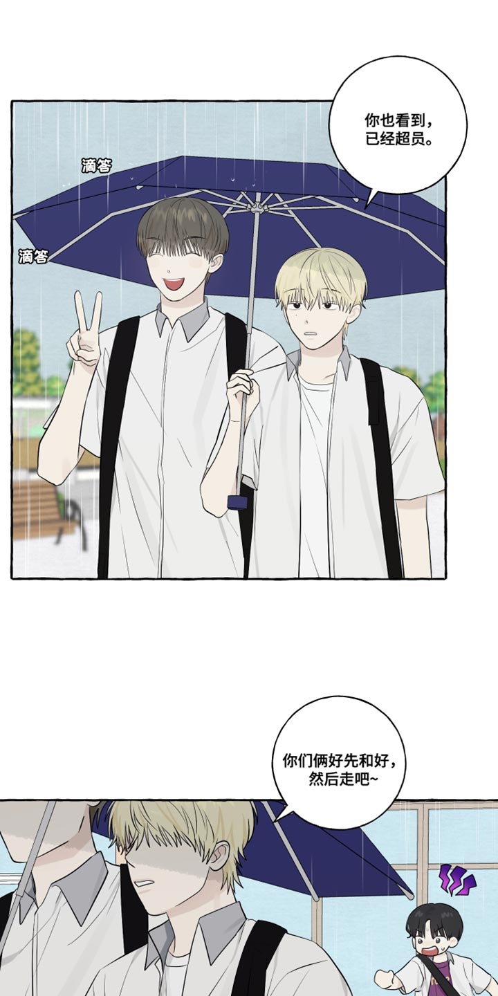 热烈明阳漫画,第46话2图