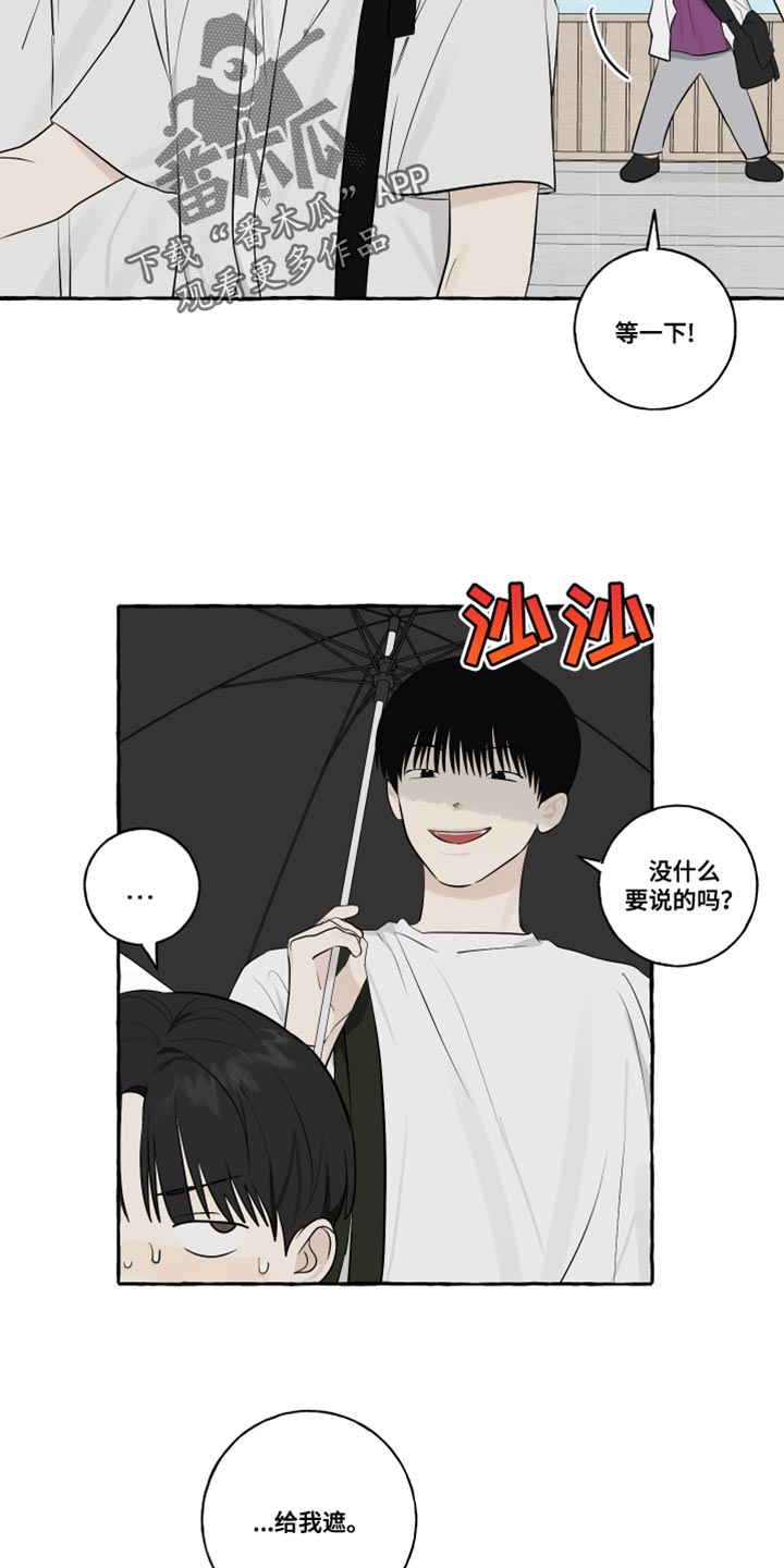 热烈明阳漫画,第46话1图