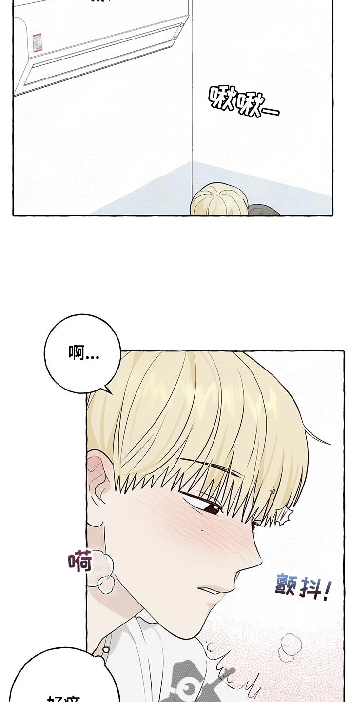 热烈阳光什么意思漫画,第85话1图