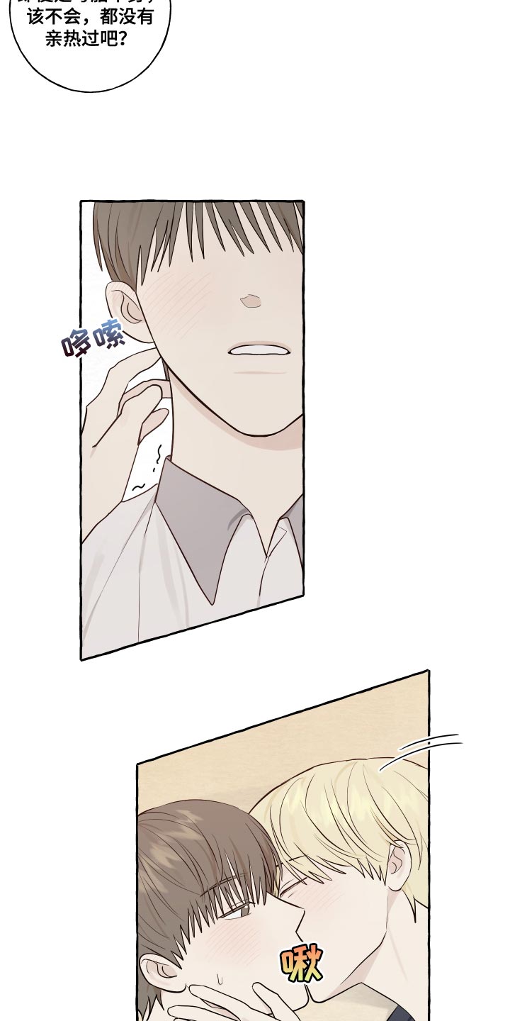 热烈阳光什么意思漫画,第30话1图