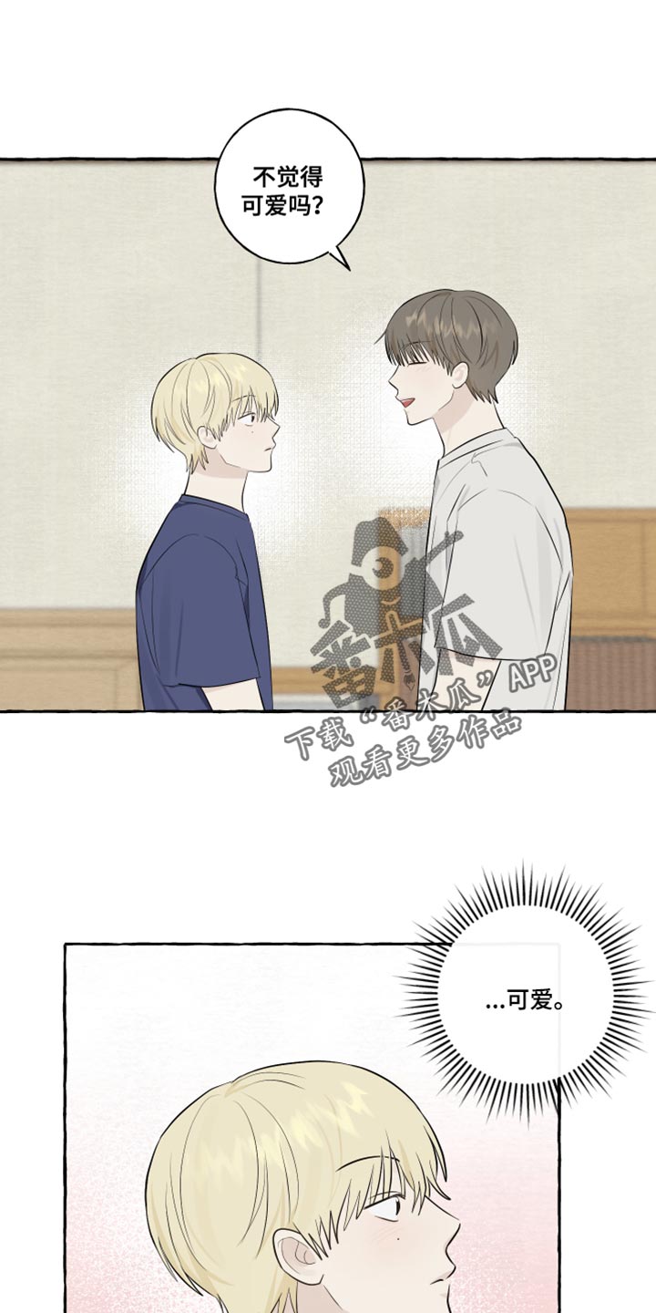 热烈明阳漫画,第49话2图