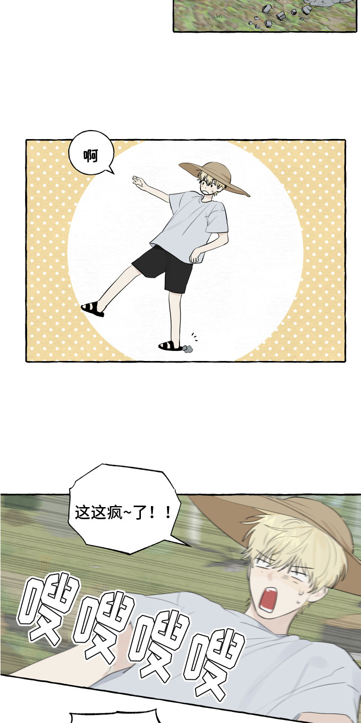热烈阳光什么意思漫画,第13话2图