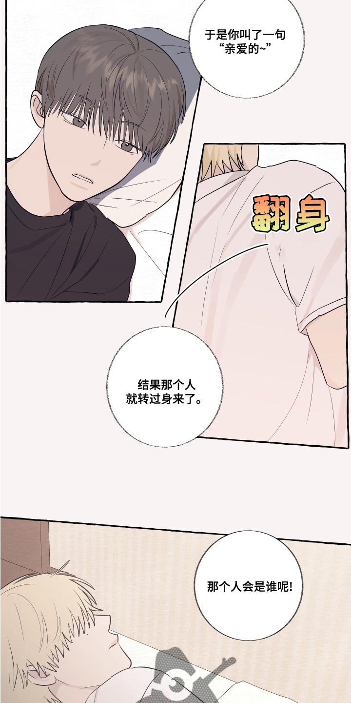 热烈明阳漫画,第24话1图