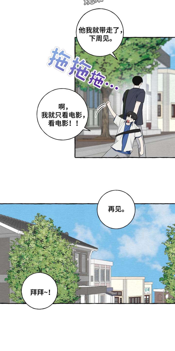热烈阳光什么意思漫画,第62话1图