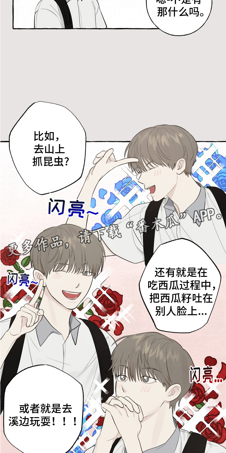 热烈阳光什么意思漫画,第12话2图