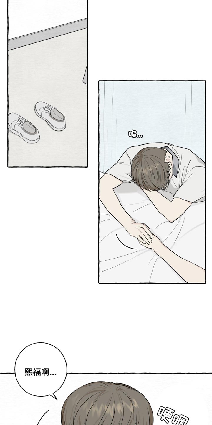 热烈明媚歌词漫画,第76话1图