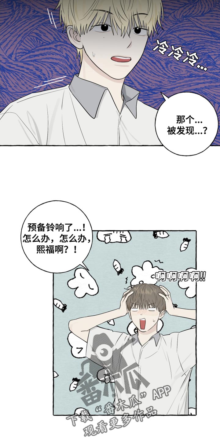 热烈明阳漫画,第42话1图