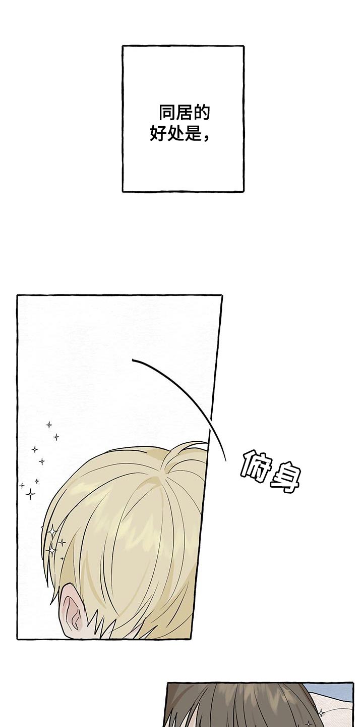 热烈明阳漫画,第84话1图