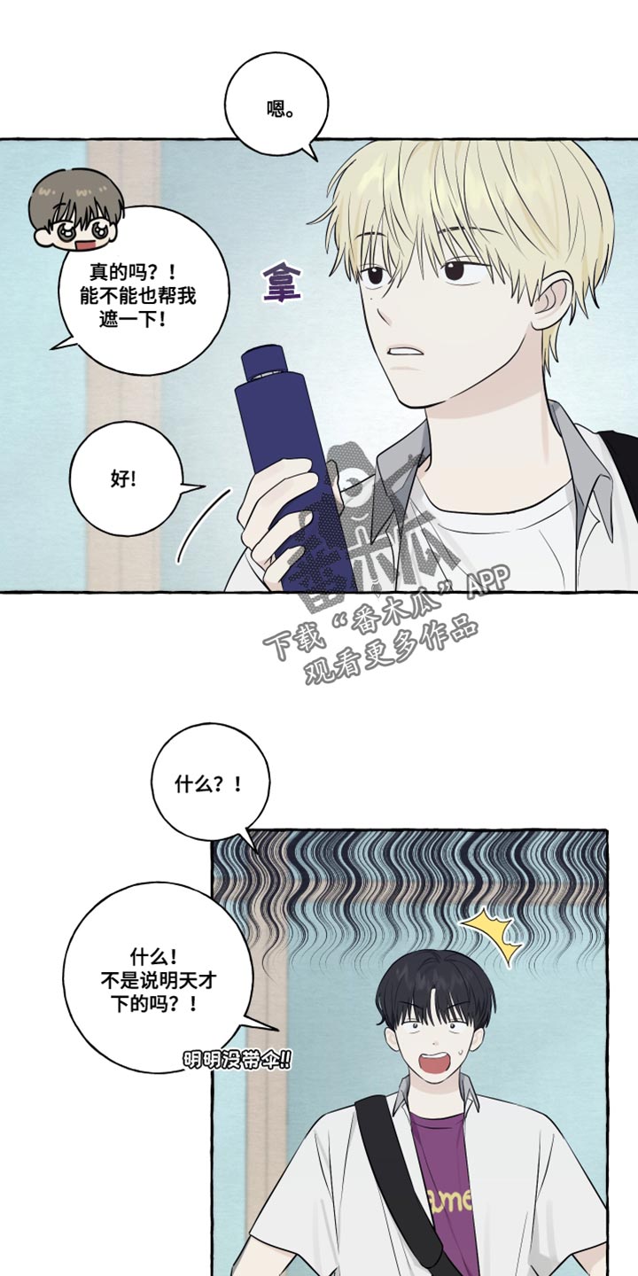 热烈明阳漫画,第46话1图