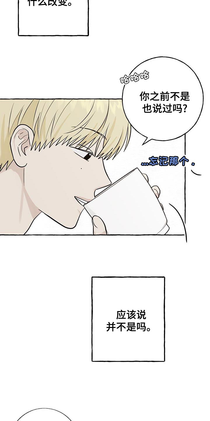 热烈明阳漫画,第86话2图