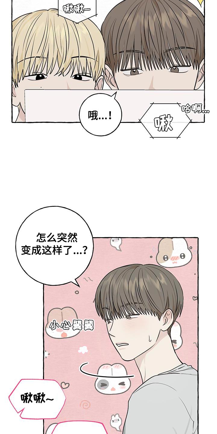 热烈明阳漫画,第89话2图