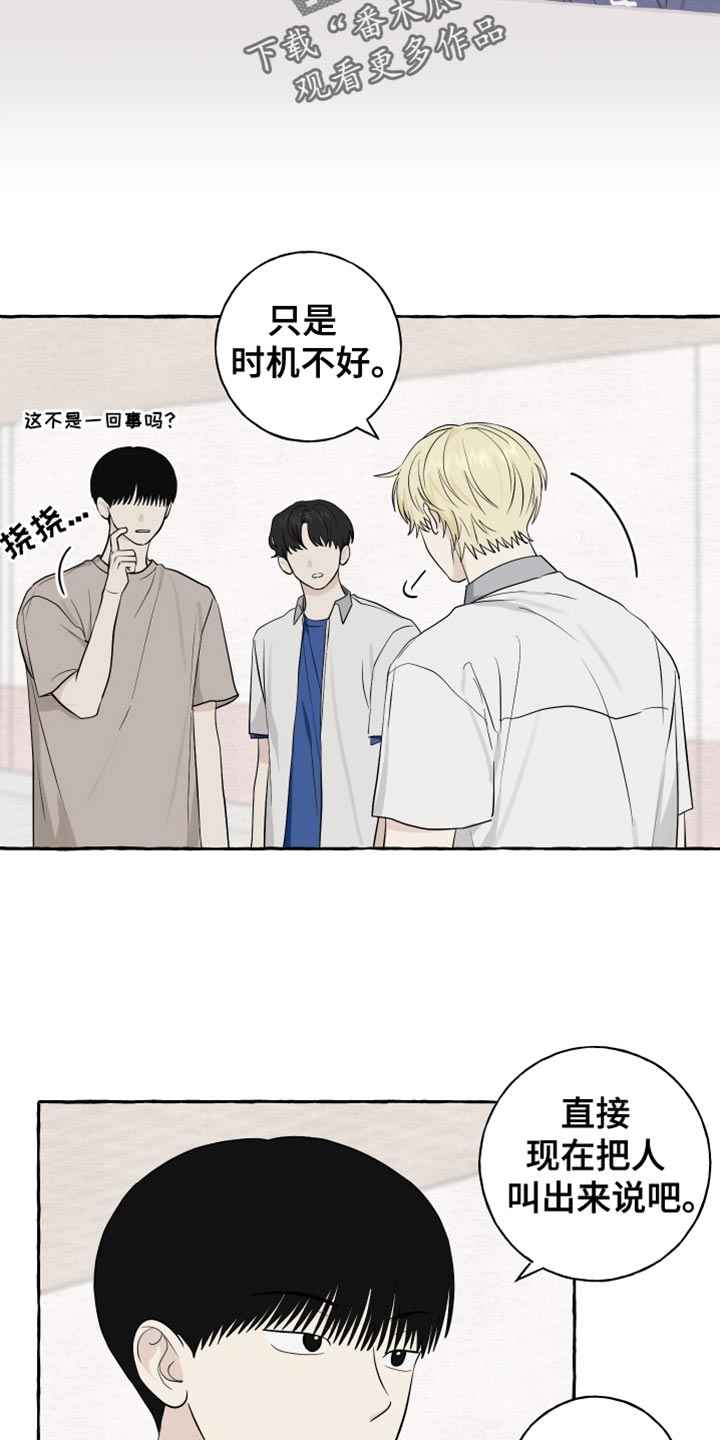热烈阳光什么意思漫画,第72话2图
