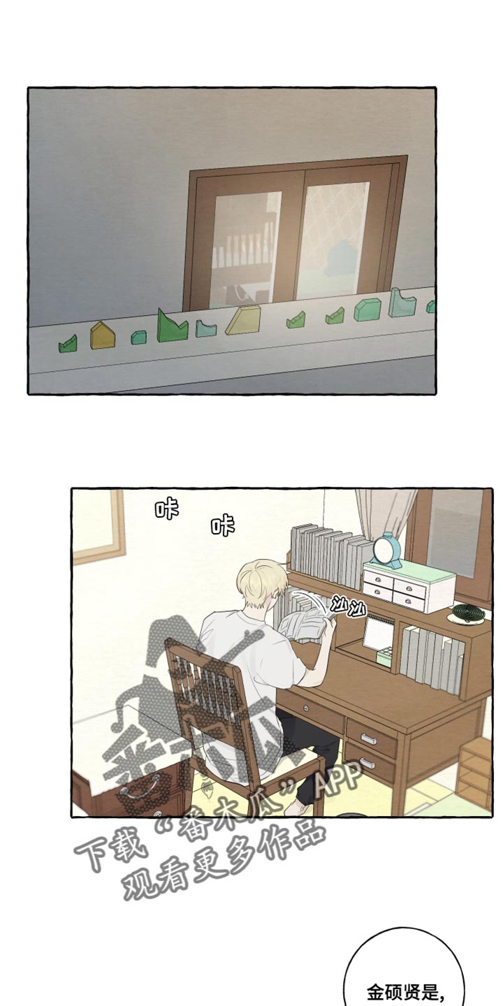 热烈明阳漫画,第26话1图