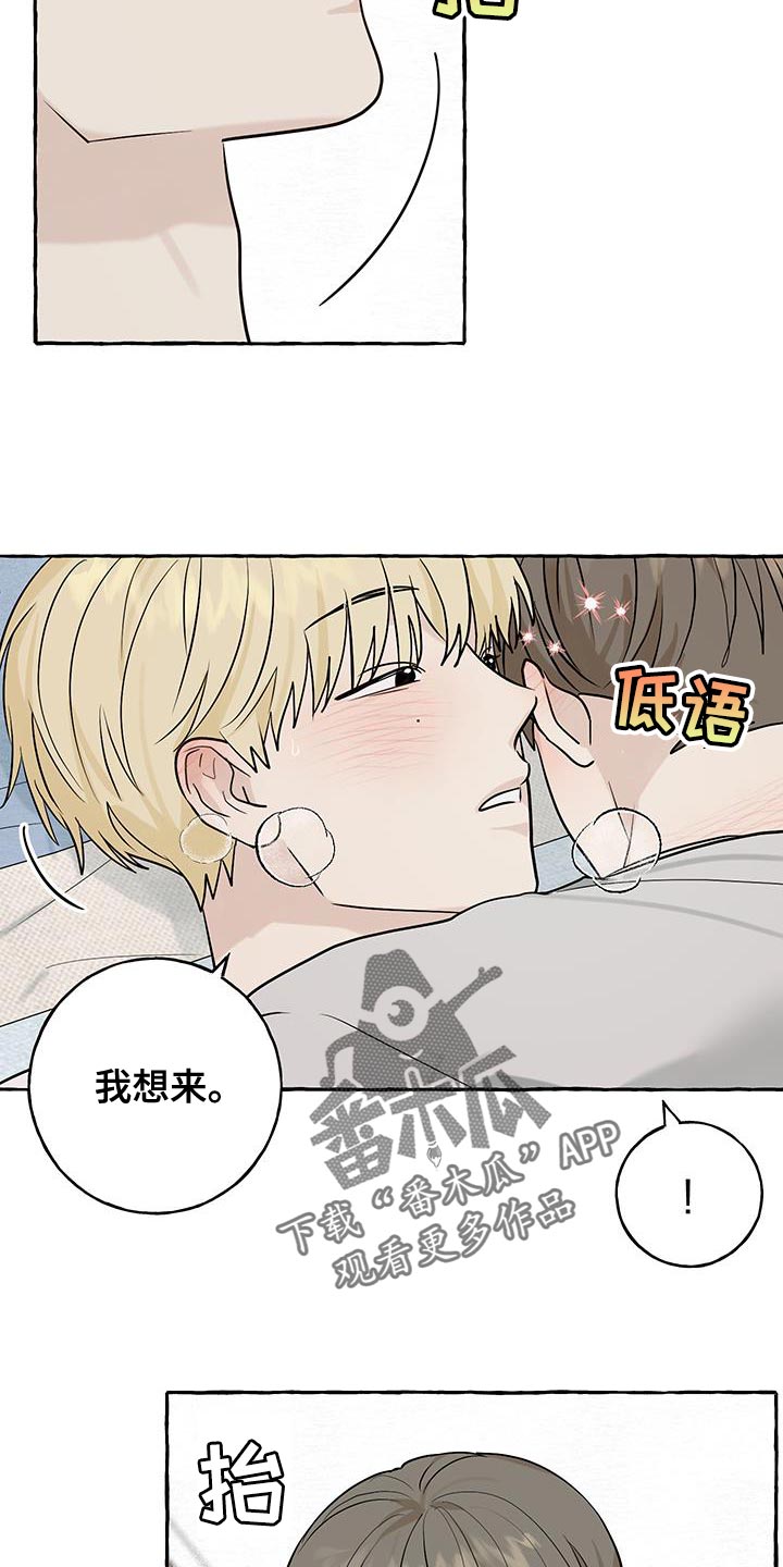热烈明阳漫画,第89话2图