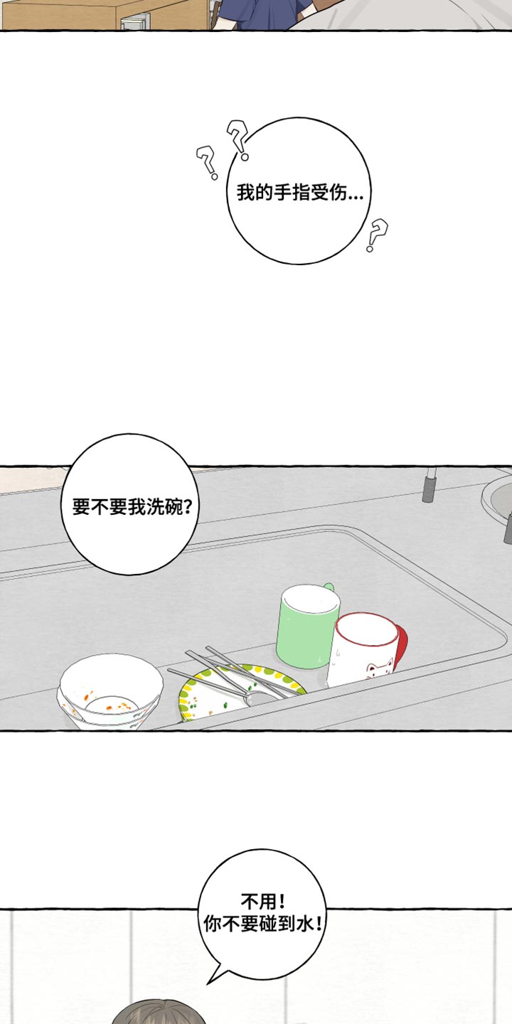 热烈阳光什么意思漫画,第50话2图
