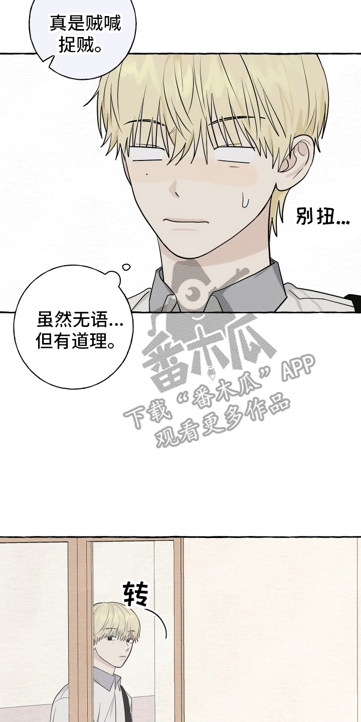 热烈讨论漫画,第69话2图