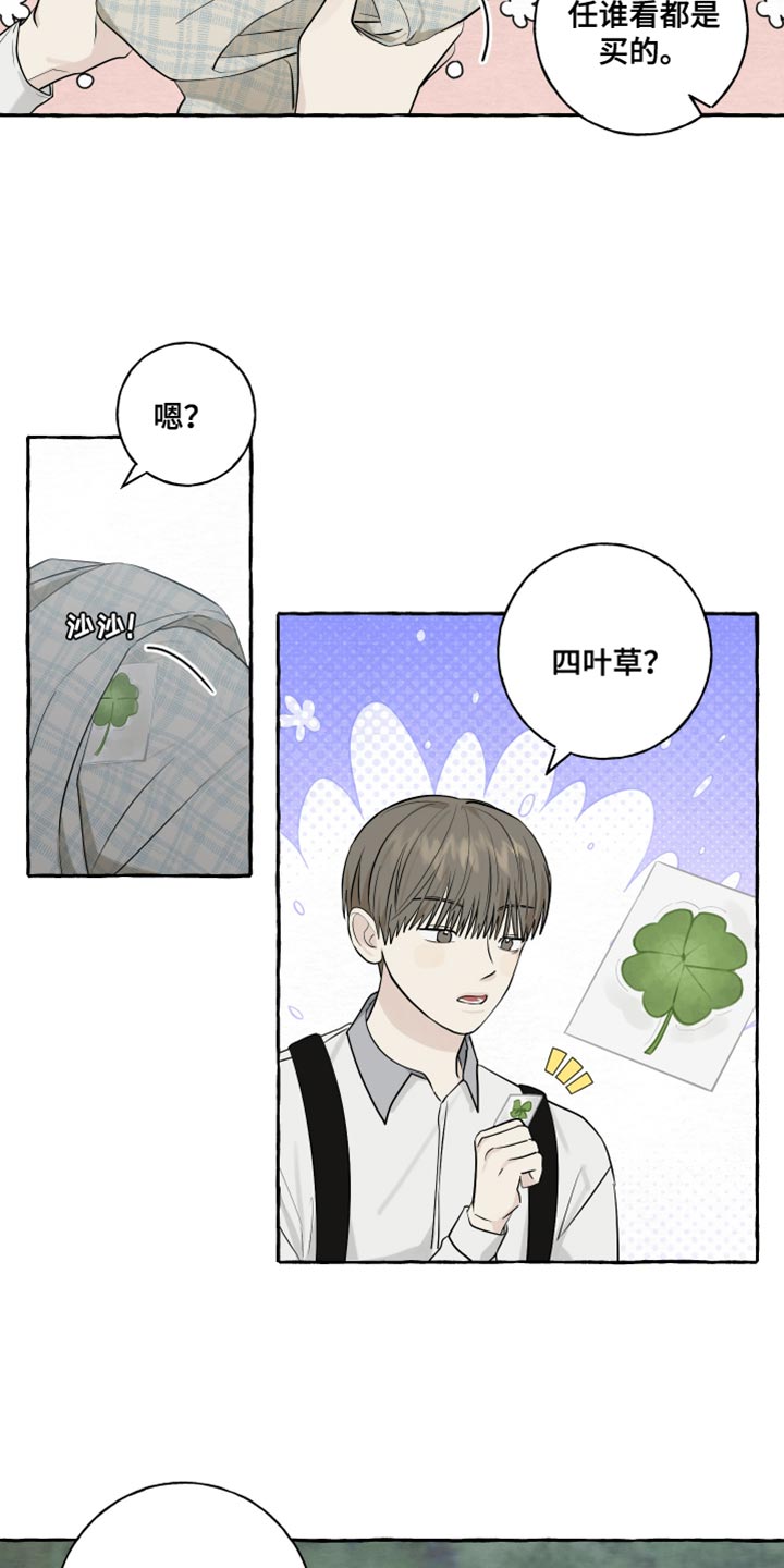 热烈明阳漫画,第79话1图