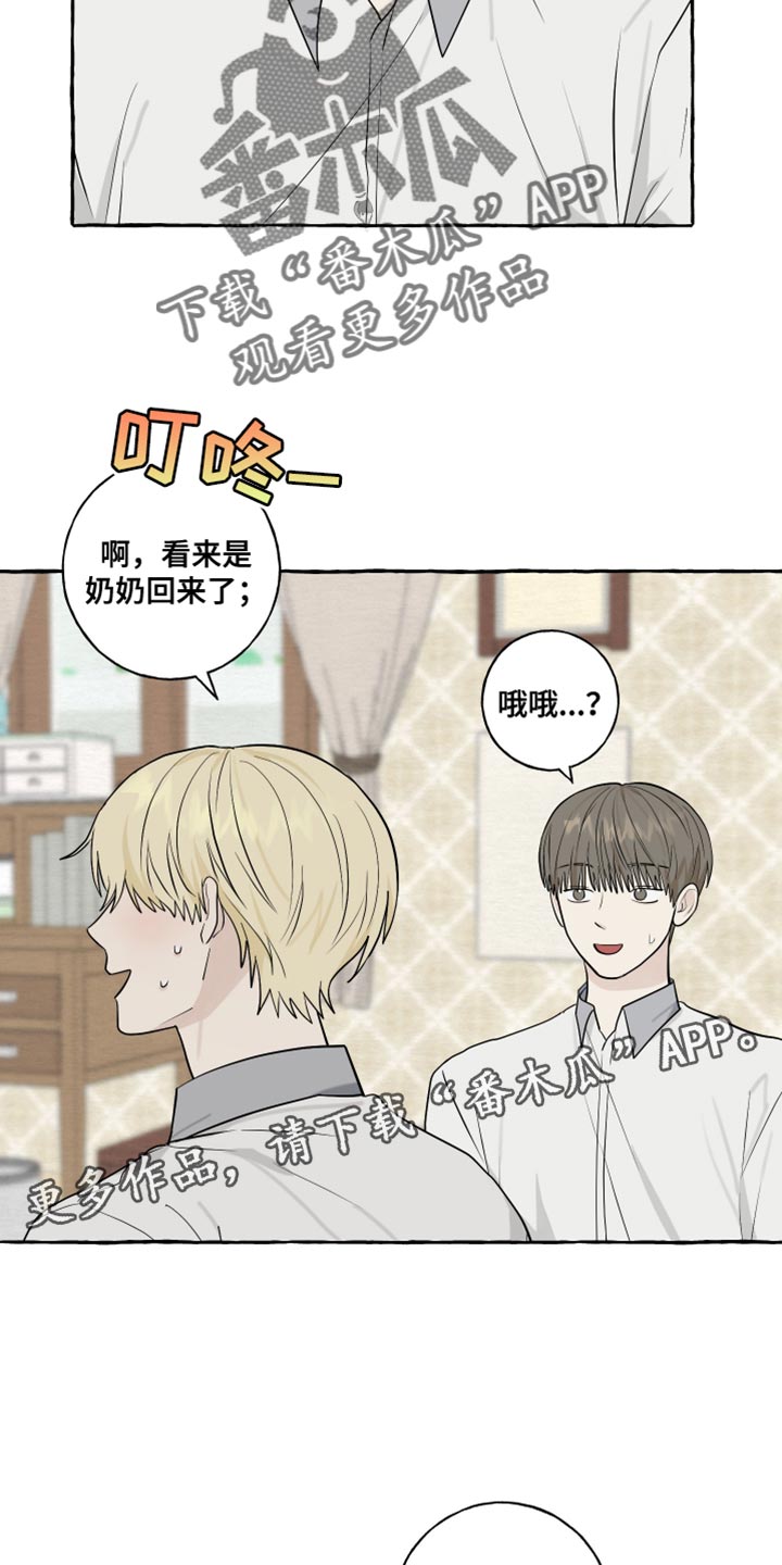 热烈讨论漫画,第75话1图