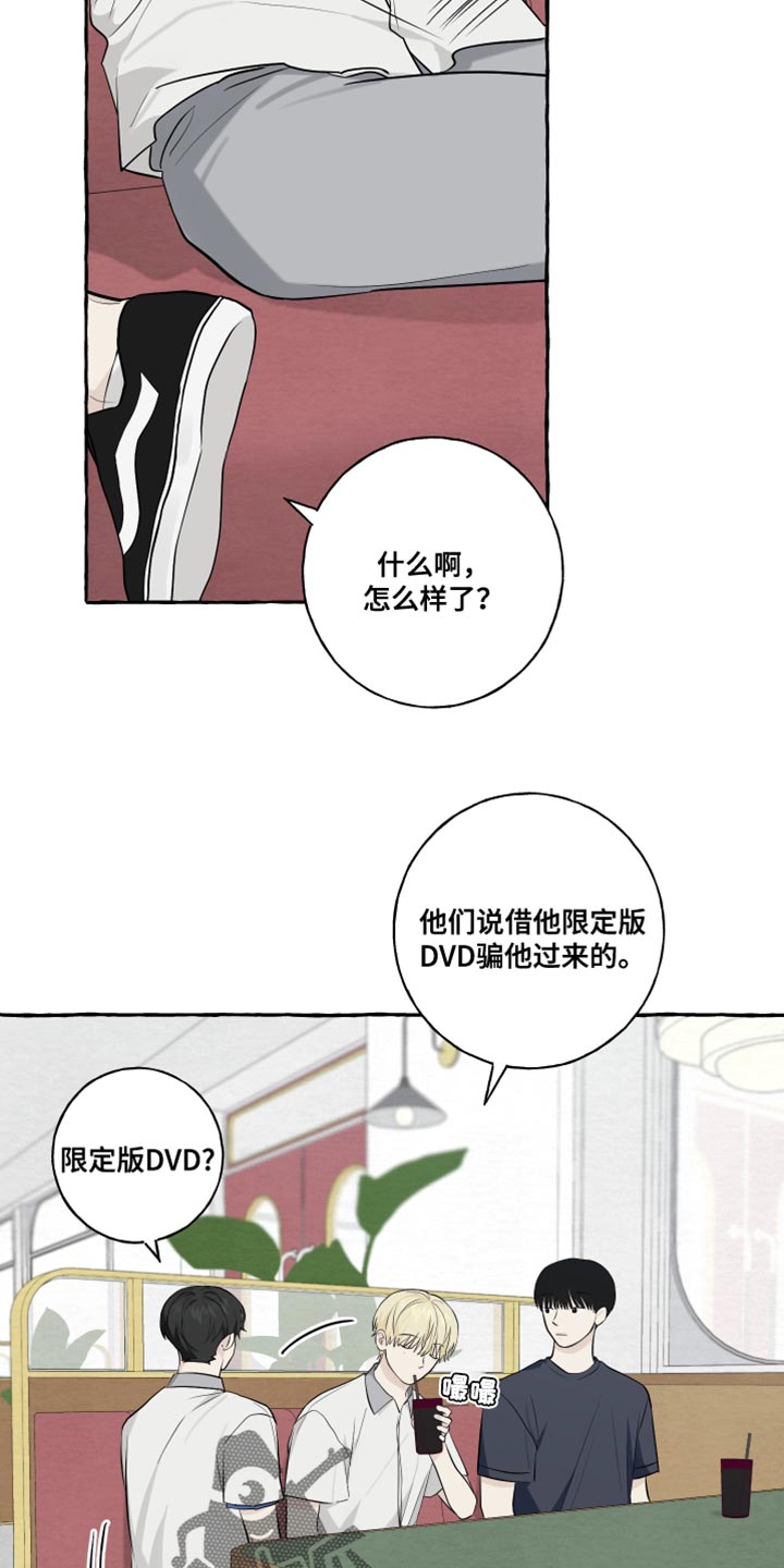 热烈阳光什么意思漫画,第61话2图