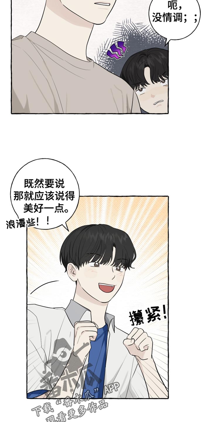 热烈阳光什么意思漫画,第72话1图