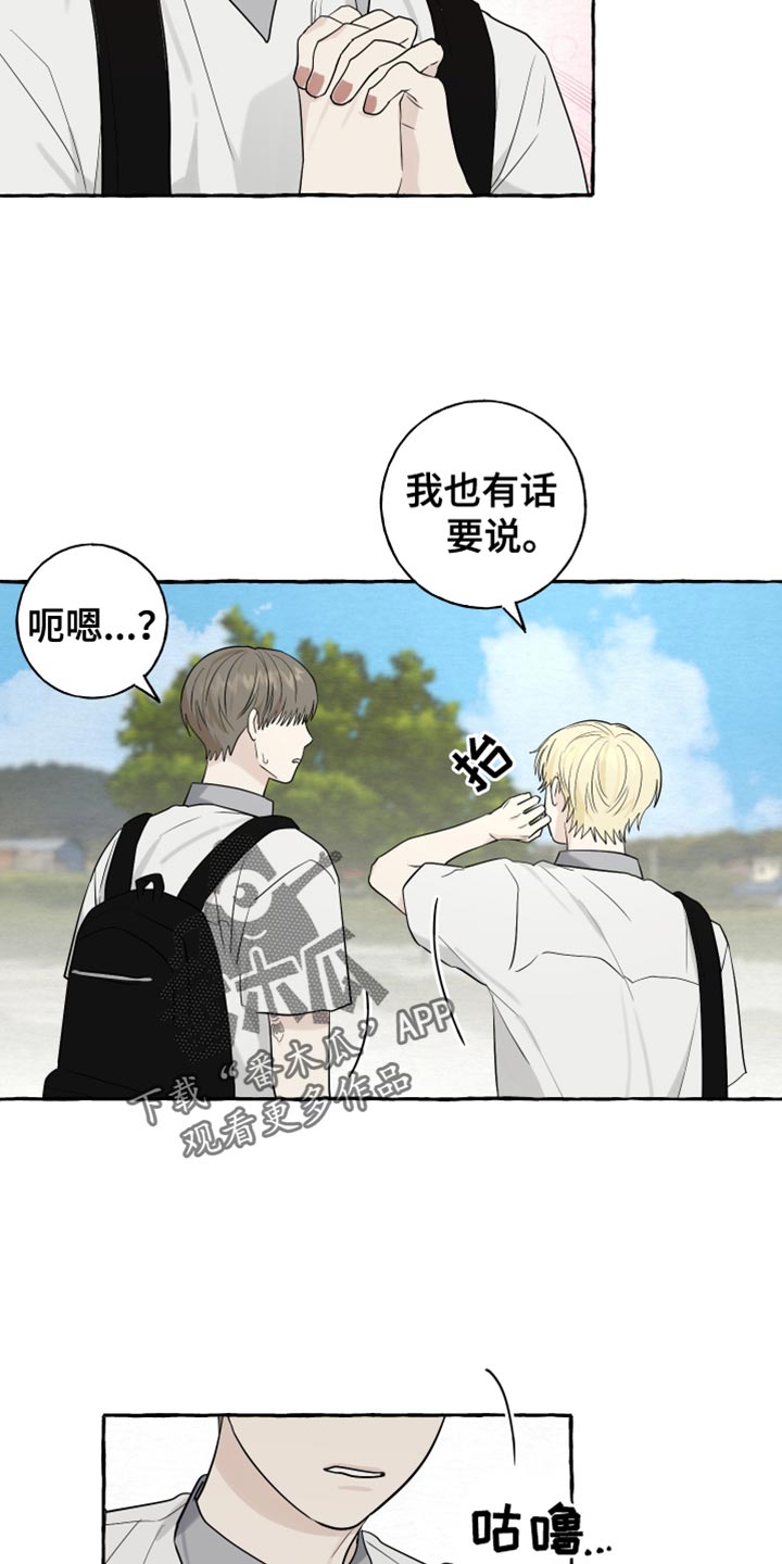 热烈阳光什么意思漫画,第72话1图