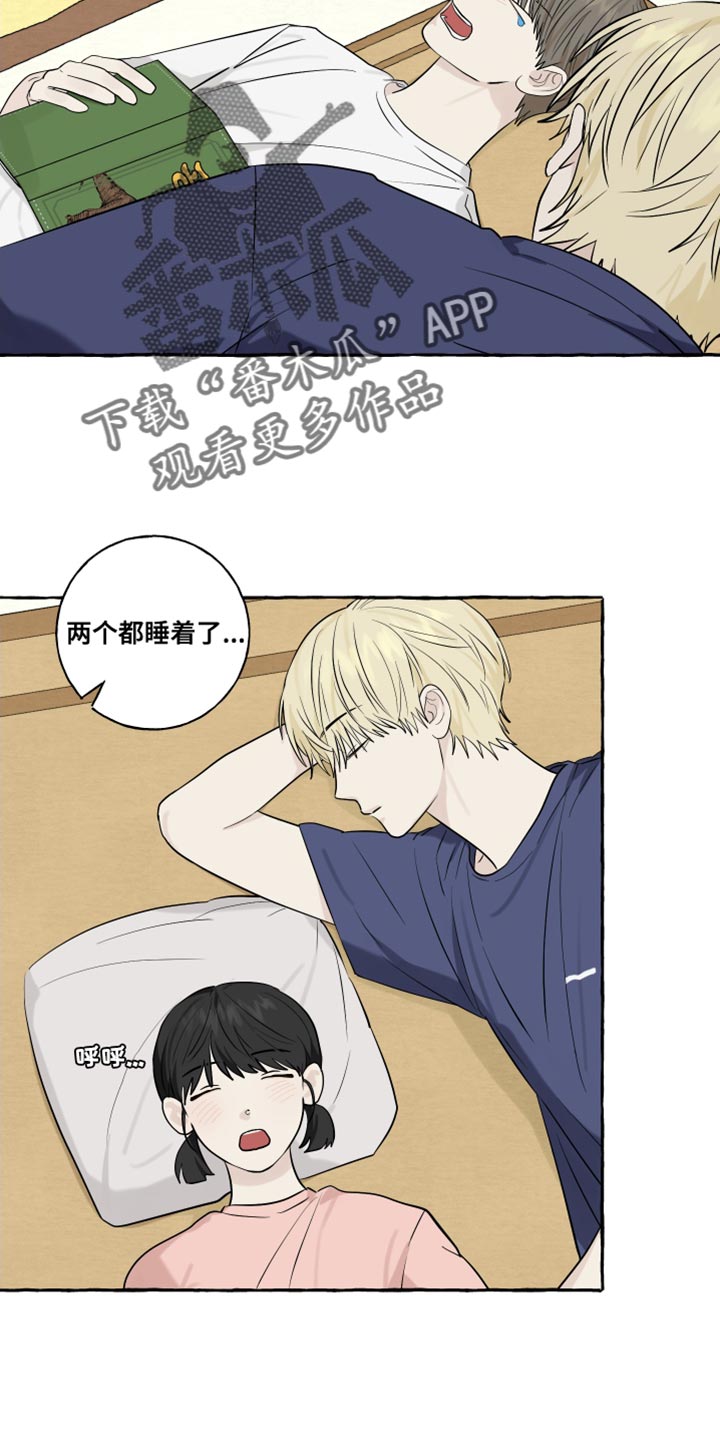 热烈明阳漫画,第71话2图