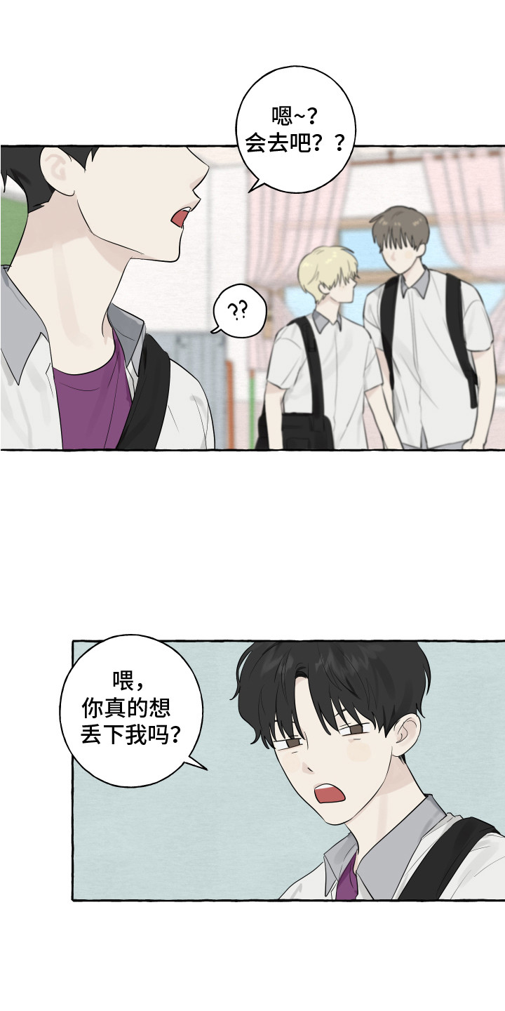 热烈阳光什么意思漫画,第5话1图