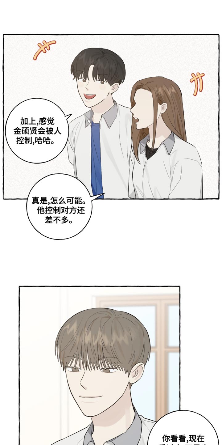 热烈明阳漫画,第27话1图
