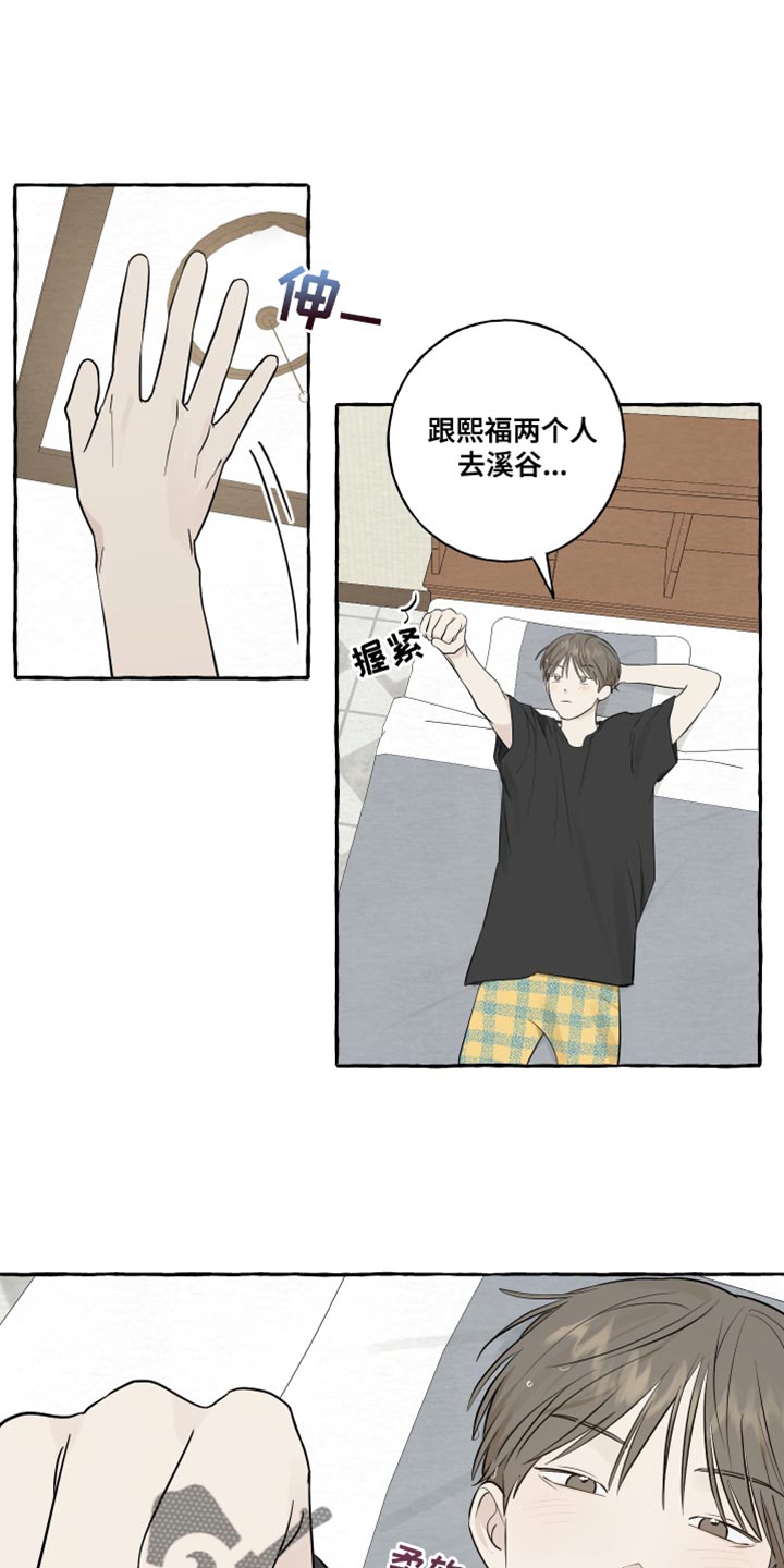 热烈明阳漫画,第36话1图