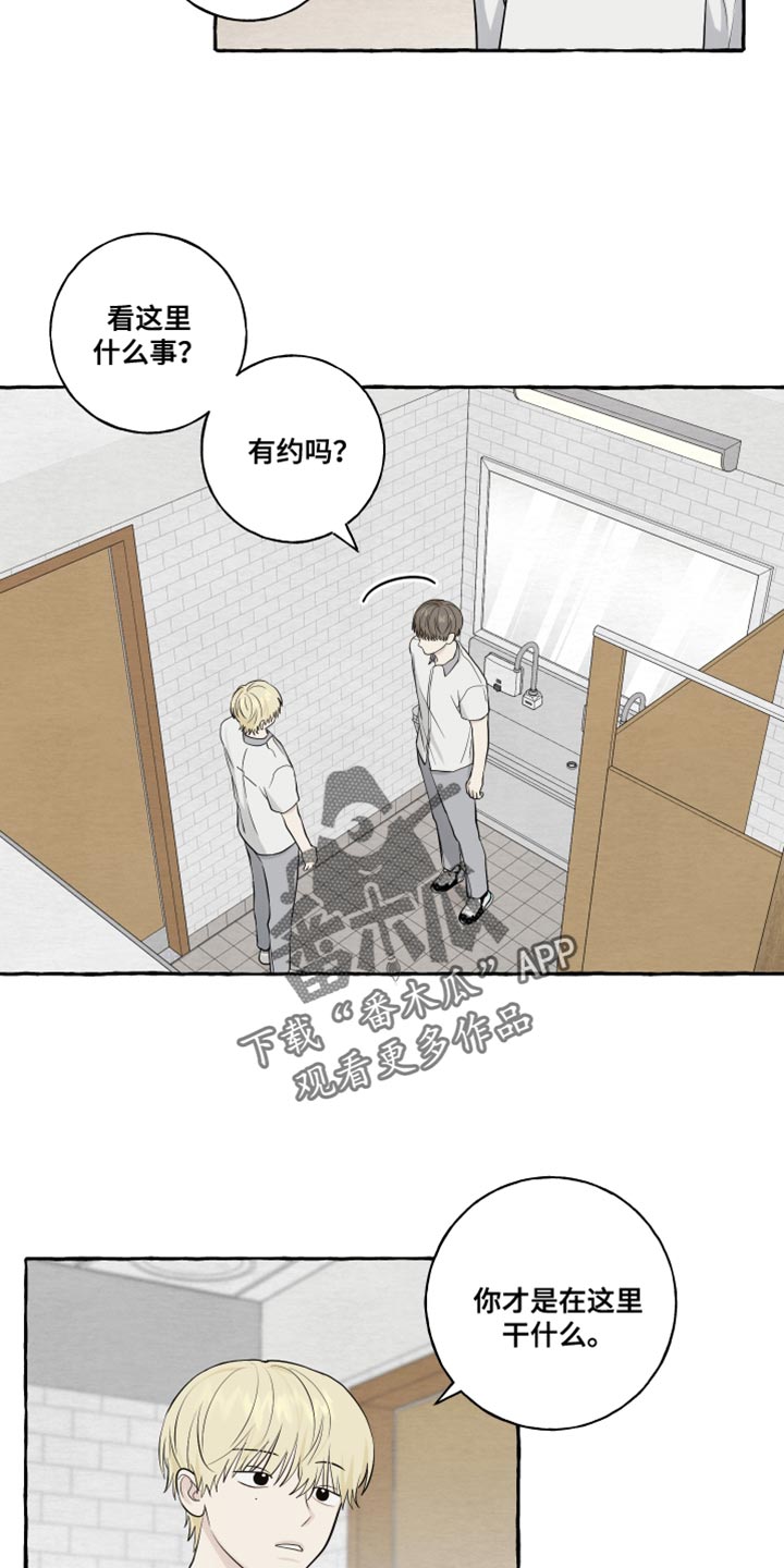 热烈明阳漫画,第61话2图