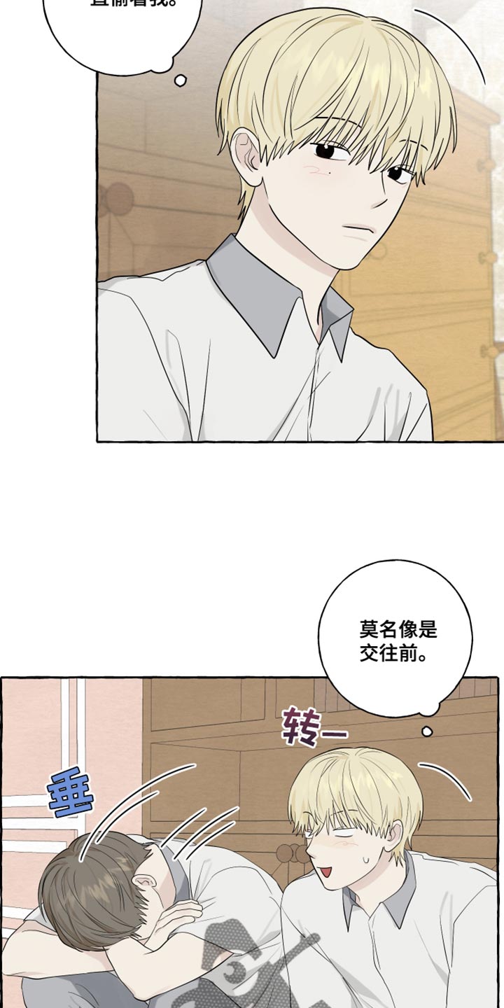 热烈讨论漫画,第75话1图