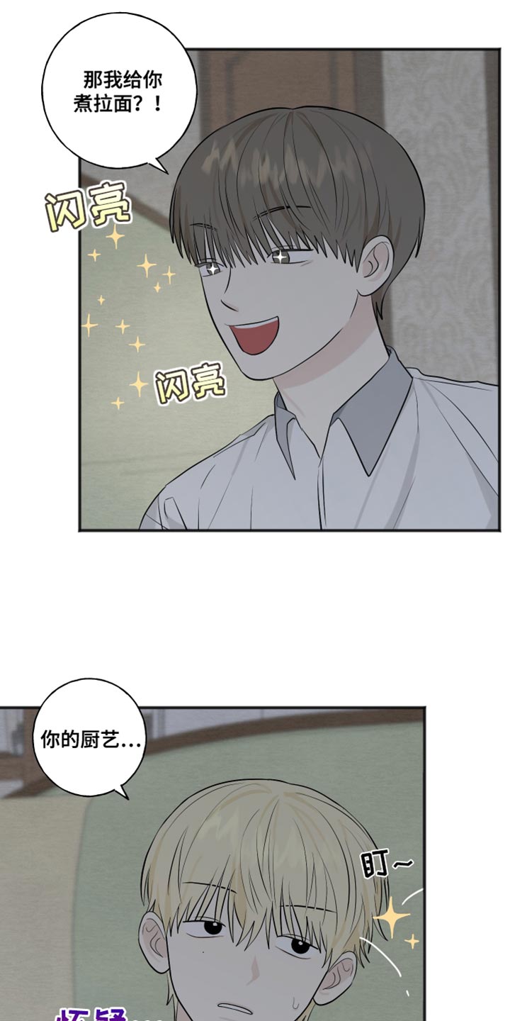 热烈阳光什么意思漫画,第62话2图
