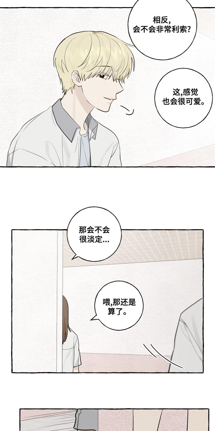 热烈明阳漫画,第27话2图