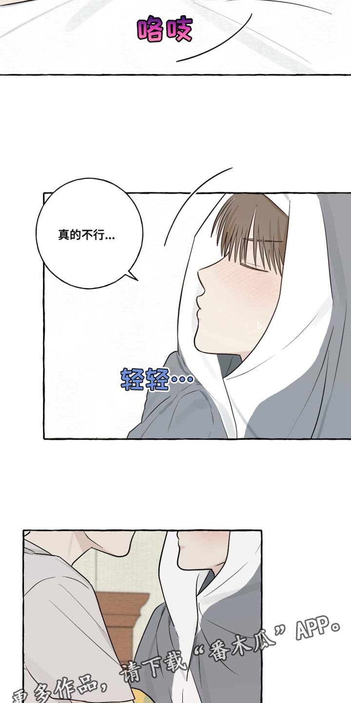 热烈阳光什么意思漫画,第40话1图