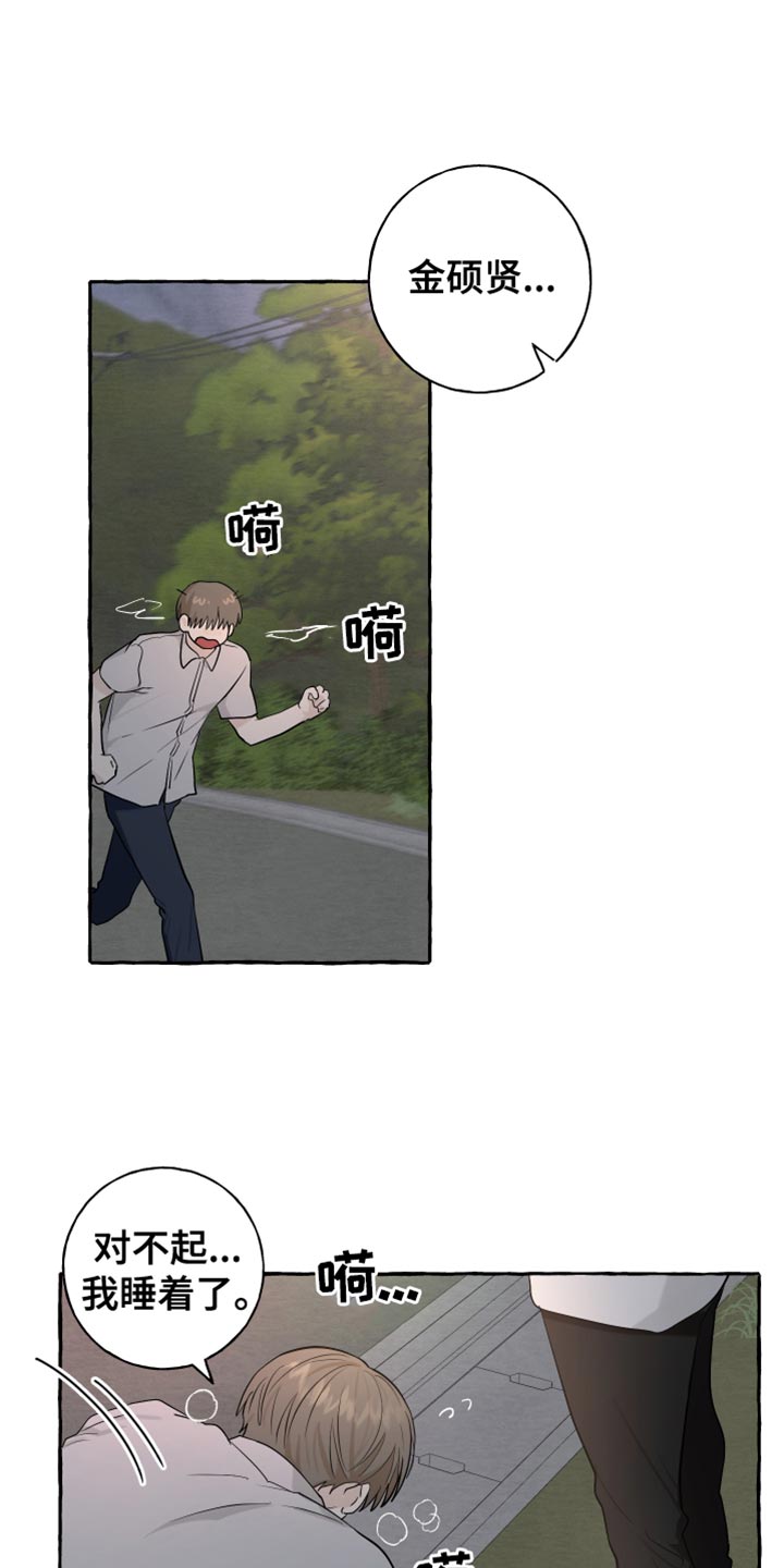 热烈明阳漫画,第73话2图