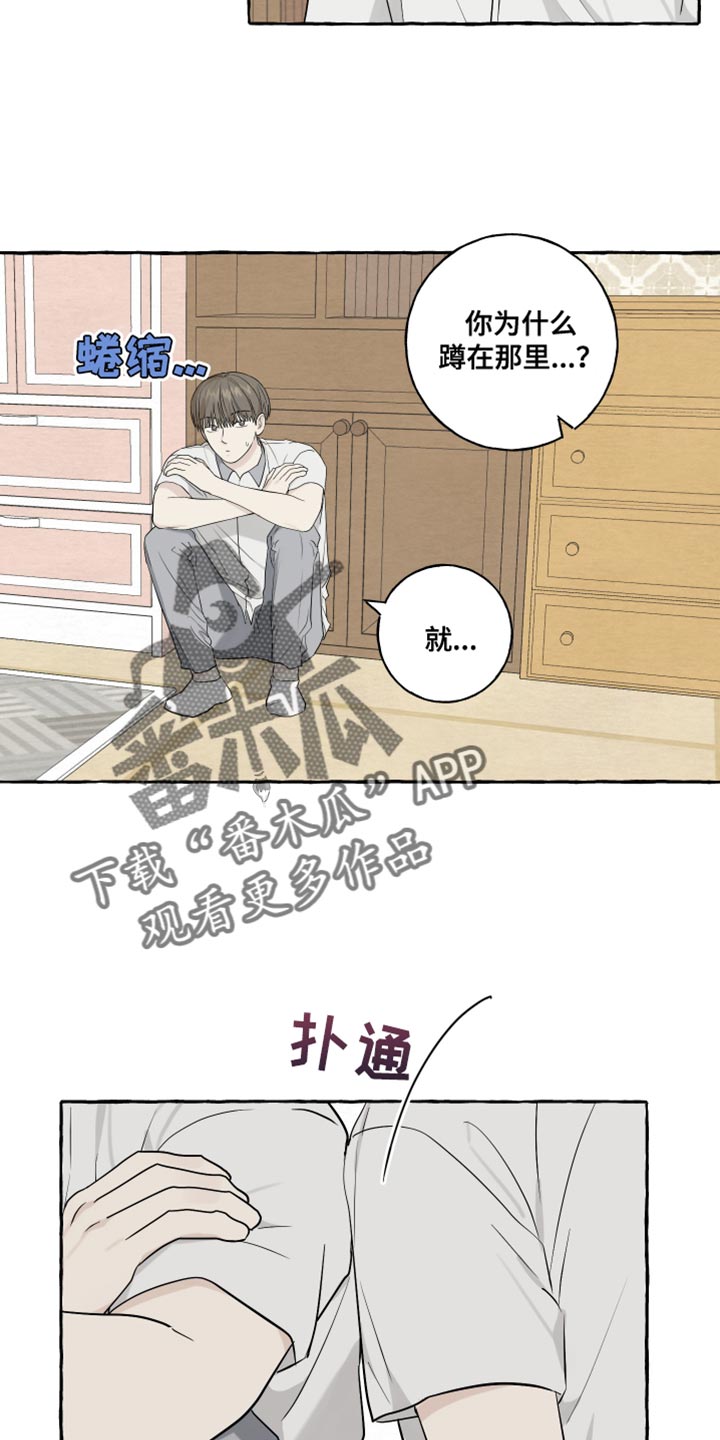 热烈讨论漫画,第75话1图