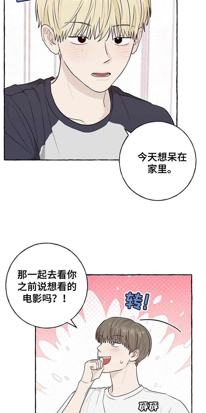 热烈明阳漫画,第87话1图