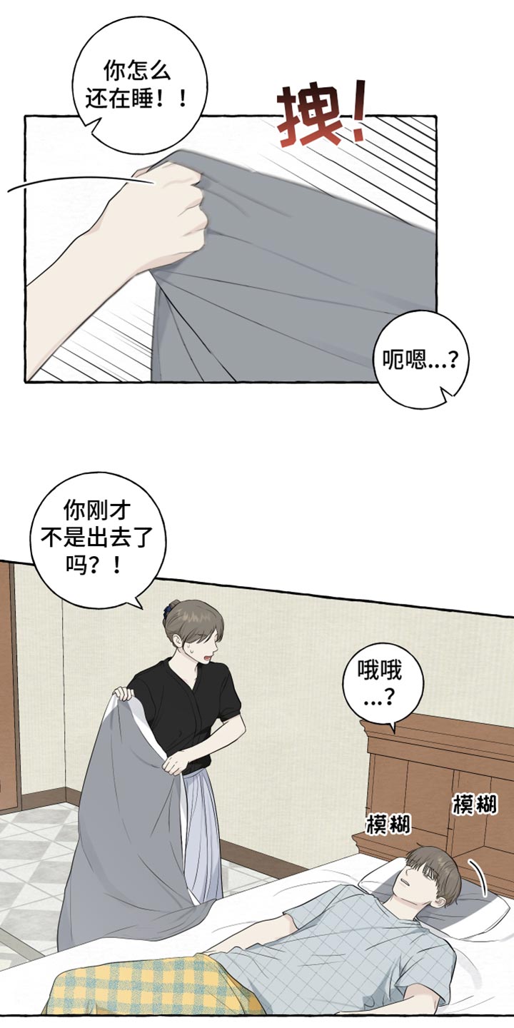 热烈阳光什么意思漫画,第66话1图