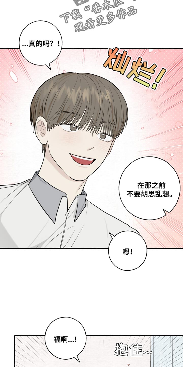 热烈阳光什么意思漫画,第77话2图