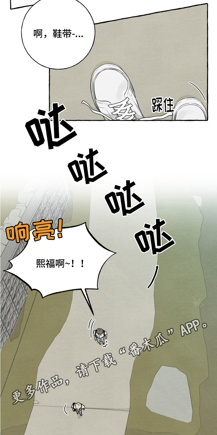热烈明阳漫画,第5话1图