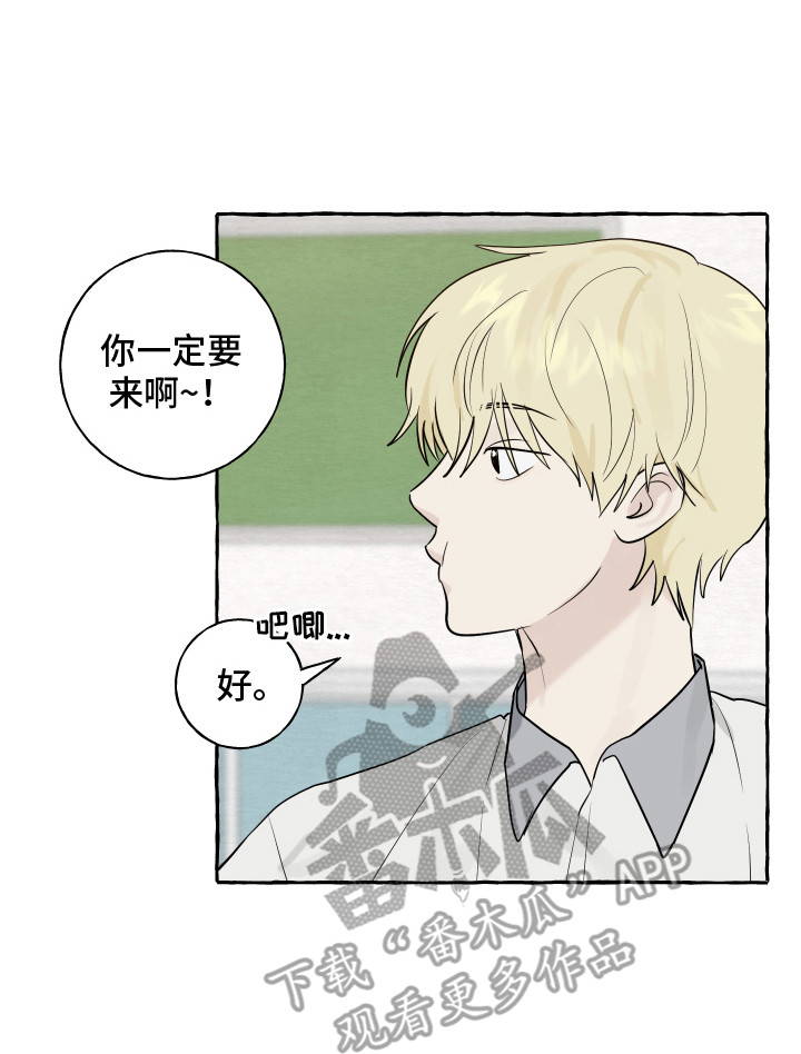 热烈阳光什么意思漫画,第8话1图