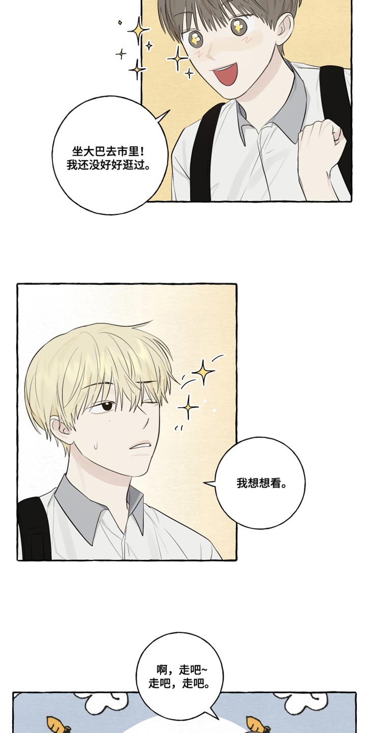 热烈明阳漫画,第33话1图