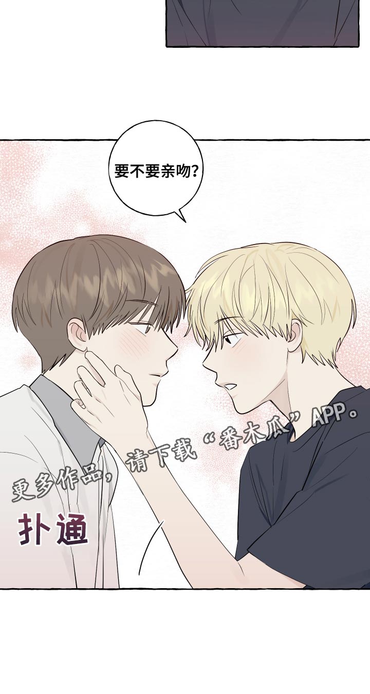 热烈明阳漫画,第29话2图