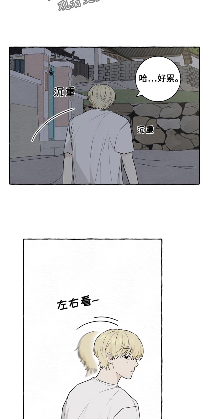 热烈明阳漫画,第65话1图