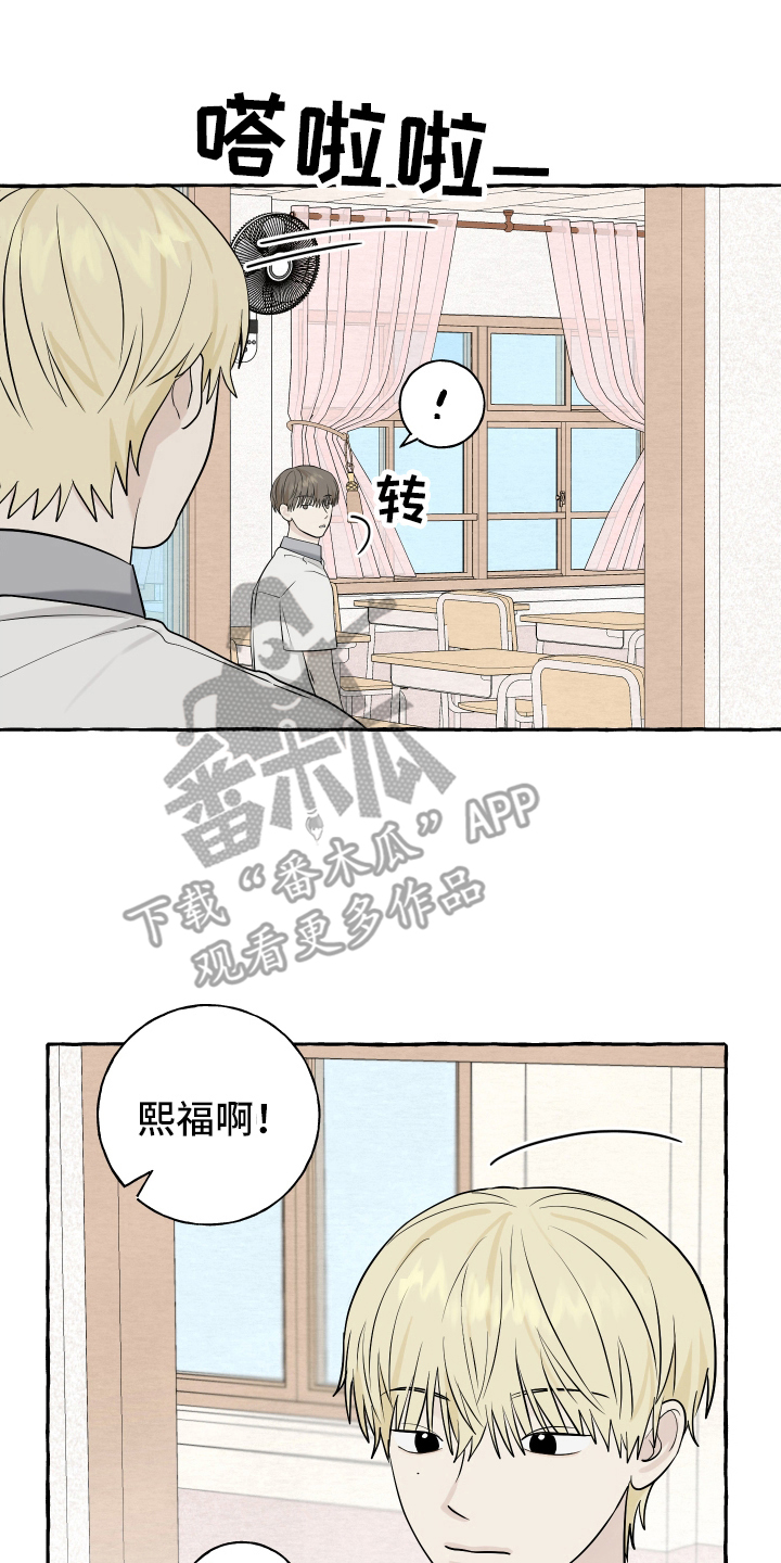 热烈明阳漫画,第68话2图